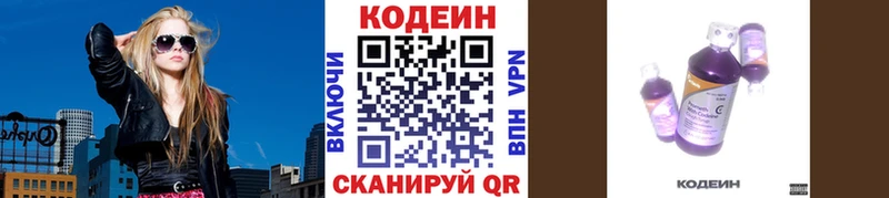 закладки  Лысьва  Кодеин Purple Drank 