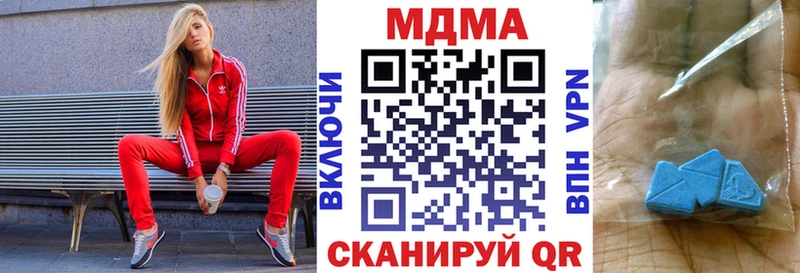 МДМА VHQ  как найти закладки  mega маркетплейс  Лысьва 
